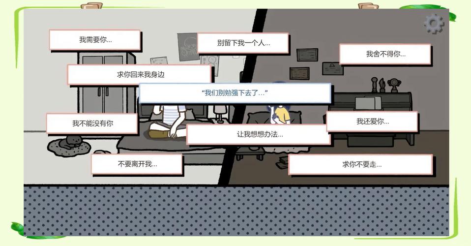 拣爱第一章攻略易踩坑点？老玩家避坑指南分享！