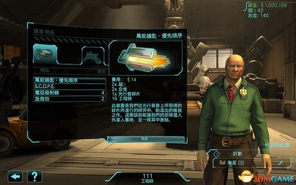 幽浮：内部敌人如何通关？老司机详细教程助你一战！