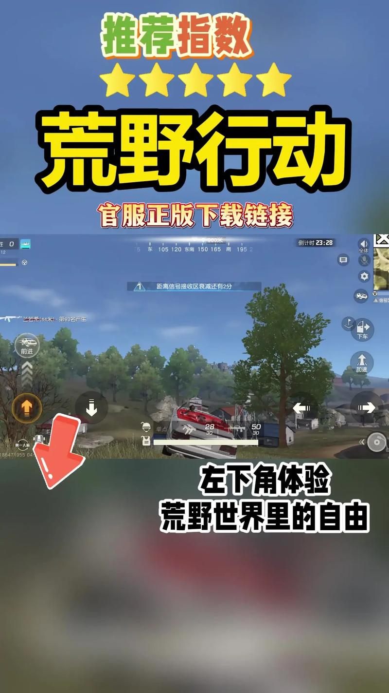 网易荒野行动怎么玩新手必看?3分钟教你快速上手吃鸡!