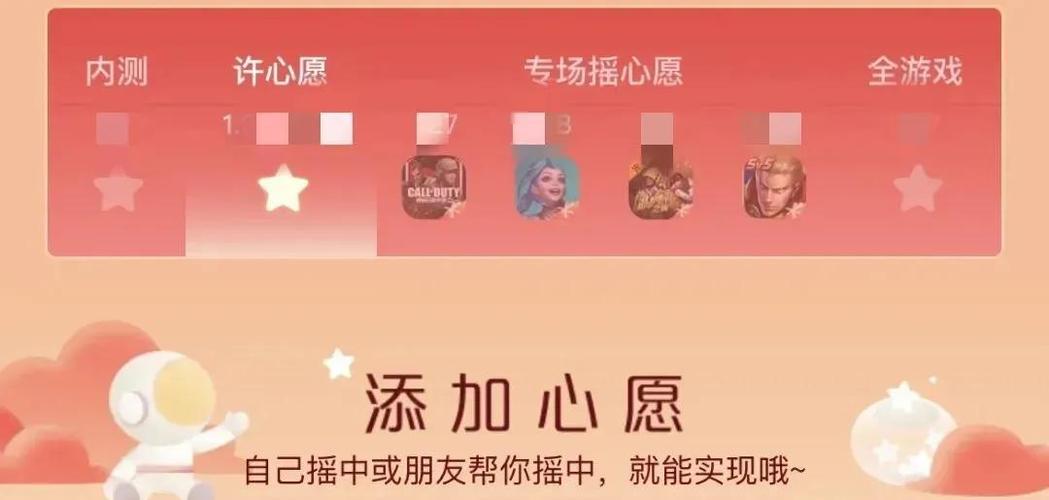 王者荣耀摇心愿能得啥？必中传说皮肤方法来了！