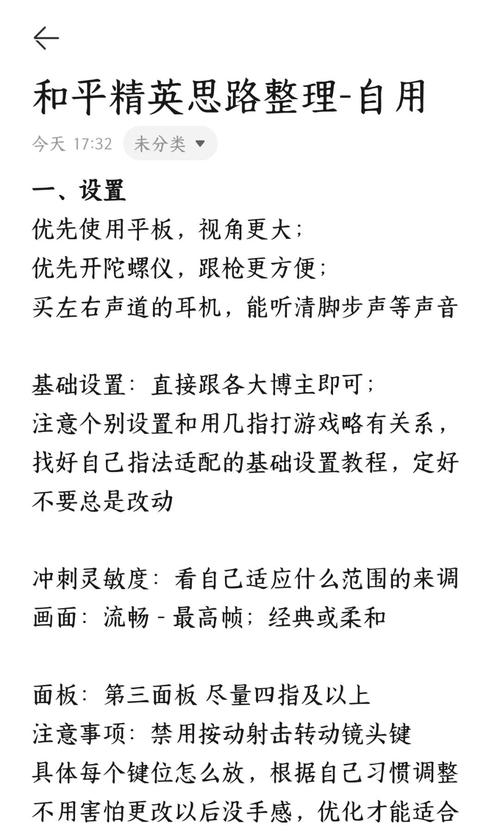 和平精英技巧提升秘诀?掌握3步轻松吃鸡攻略!