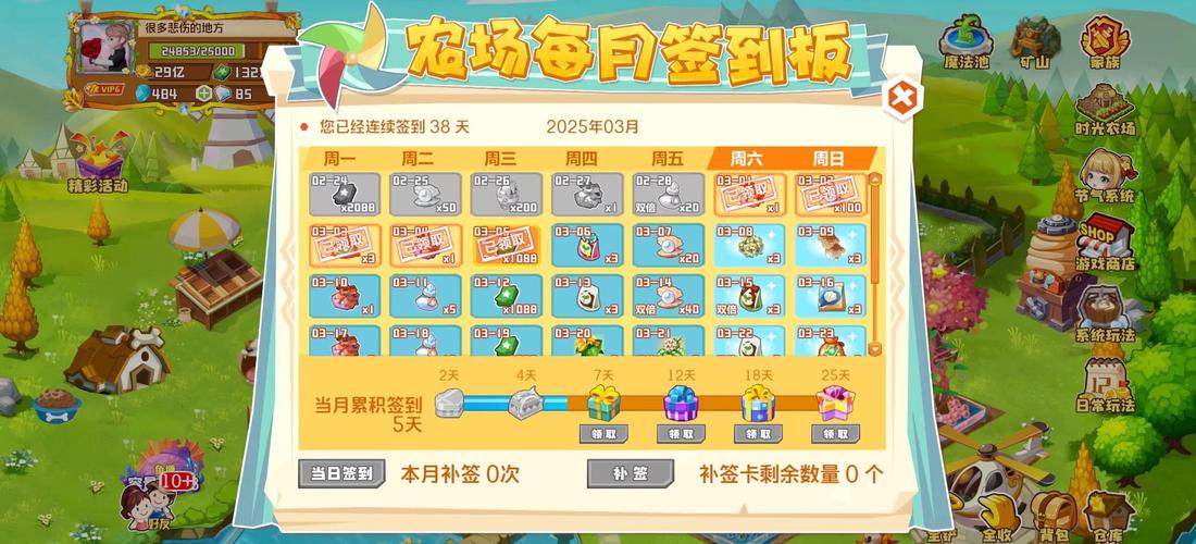 qq农场礼包码怎么用？手机电脑通用兑换步骤