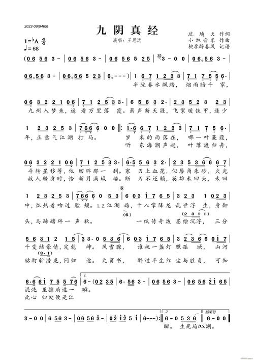 九阴真经古谱哪里找可靠？(推荐安全购买避坑指南！)