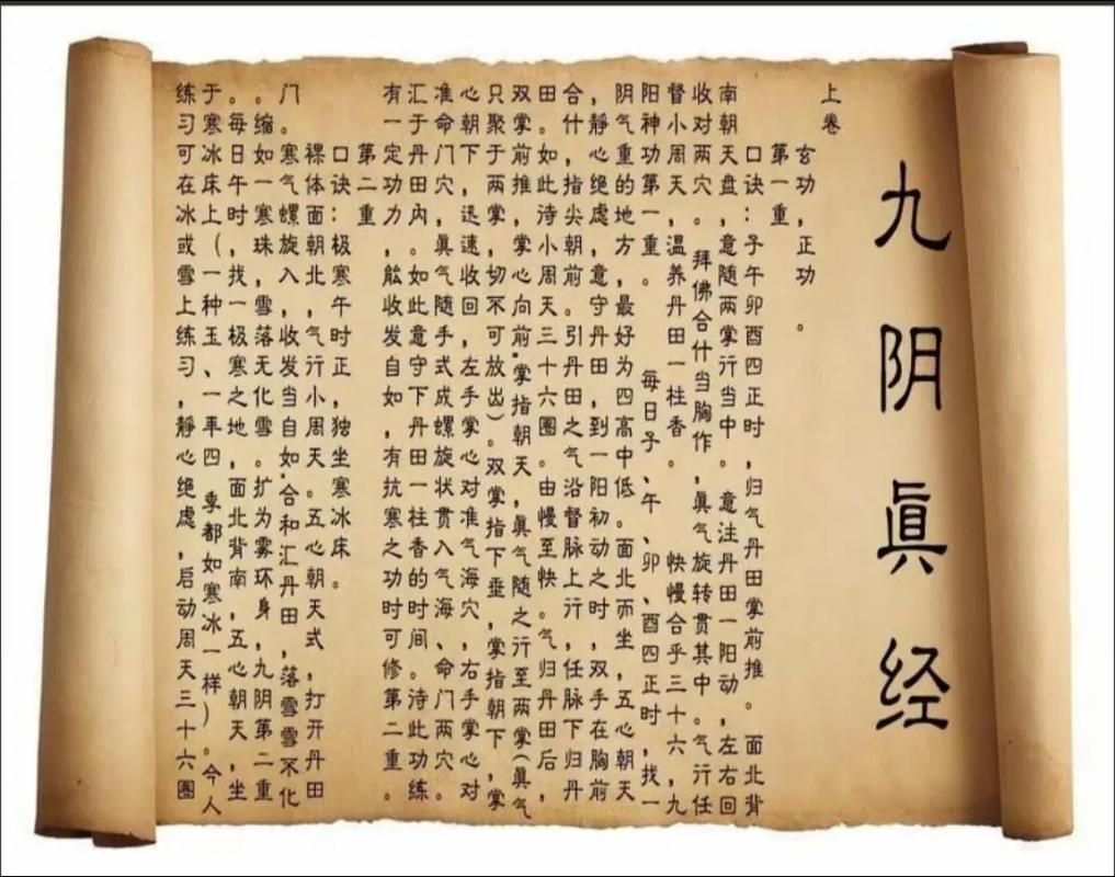 九阴真经古谱哪里找可靠?(推荐安全购买避坑指南!)