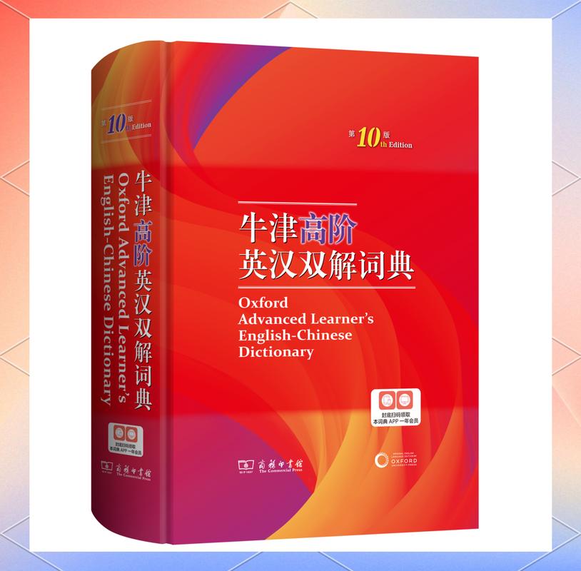 给力牛津词典学英语快吗(实测效果提高背词速度)