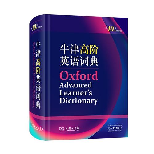 给力牛津词典学英语快吗(实测效果提高背词速度)