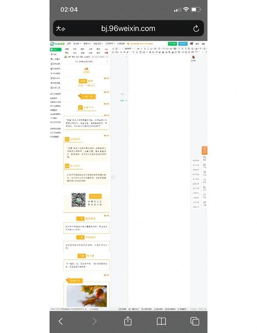 96微信编辑器怎么免费使用？省钱秘诀一次搞定！