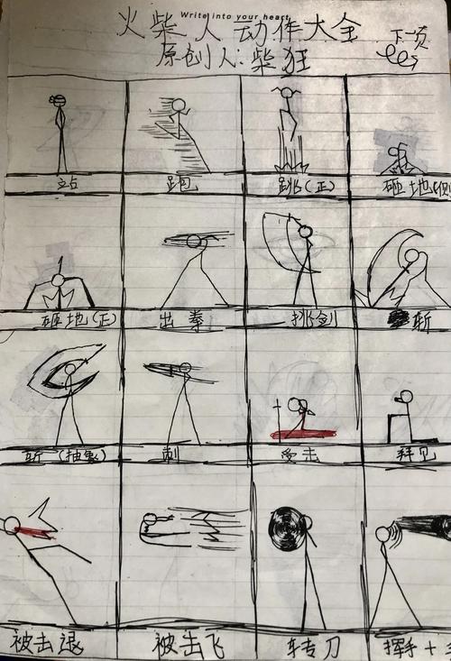 火柴人过关小技巧有什么？超实用玩法提升过关成功率！