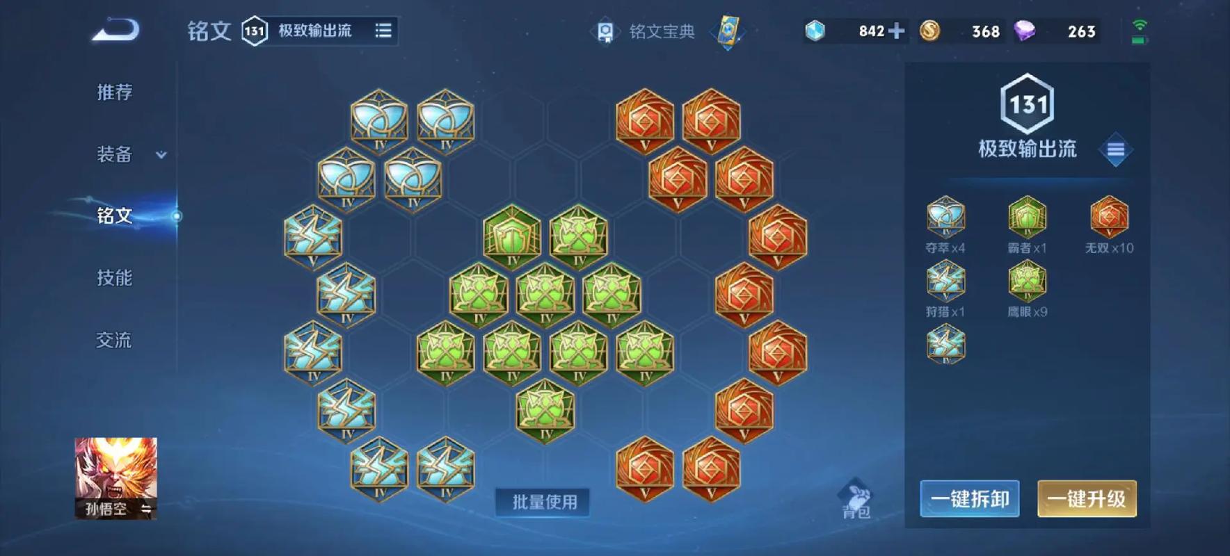 lol猴子符文指南大全?(快速入门完整攻略)