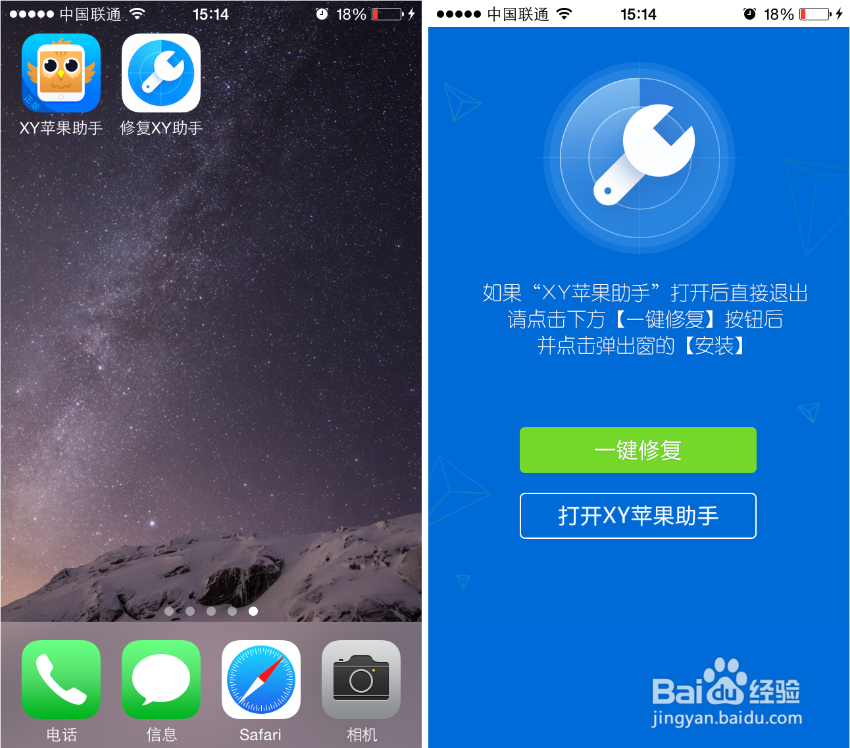 xy苹果助手下载慢怎么办?3个技巧提速秘诀