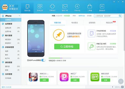 xy苹果助手下载慢怎么办?3个技巧提速秘诀