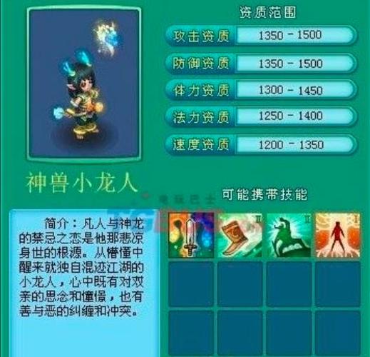 神武小龙人对比谁强？深度解析职业优势和玩法