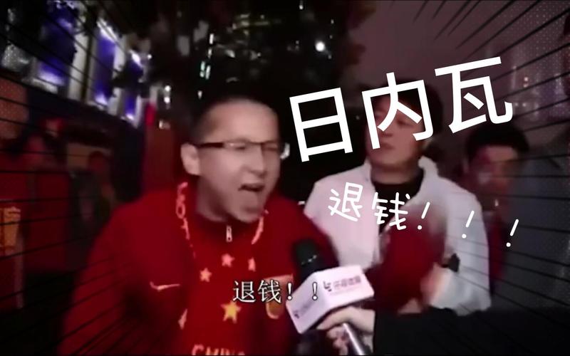 退钱哥是什么梗(原来是中国足球名场面当事人)
