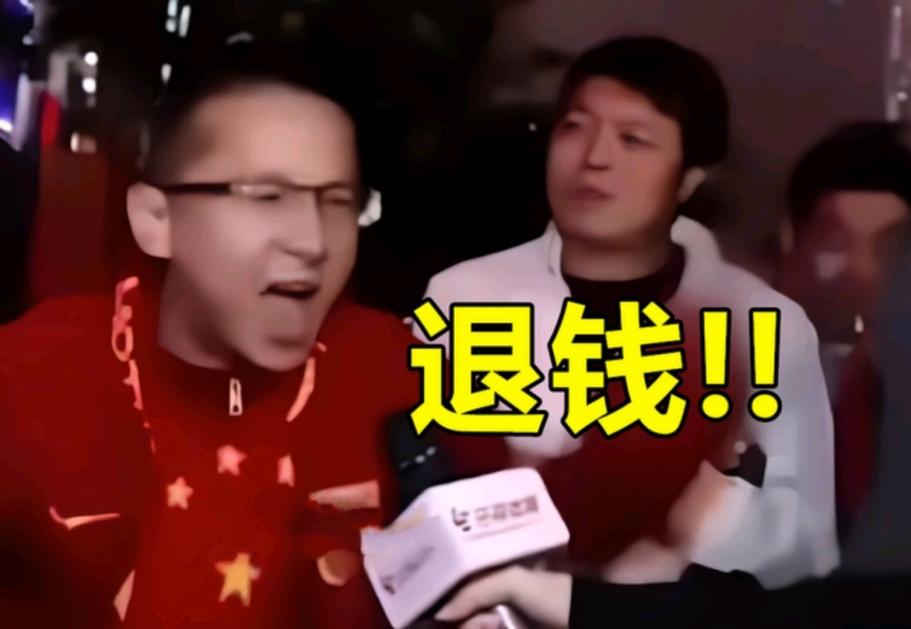 退钱哥是什么梗(原来是中国足球名场面当事人)
