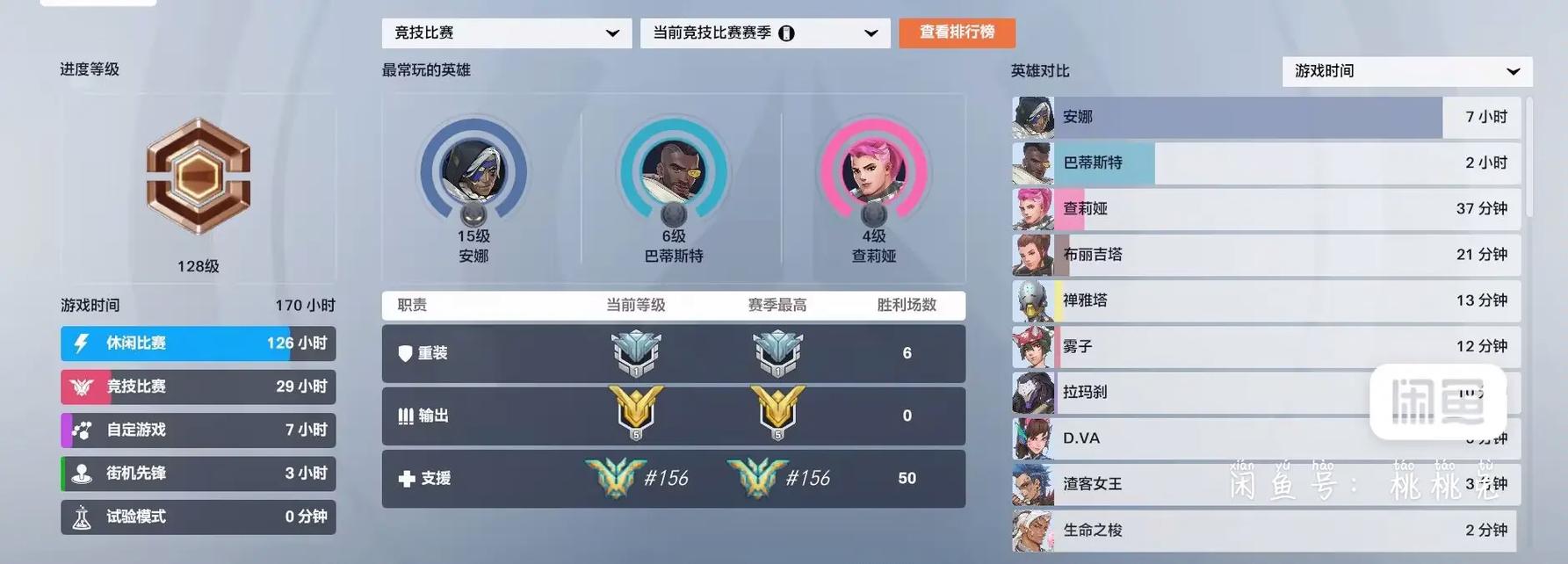 守望先锋定级赛如何算分?看懂机制轻松拿高段位