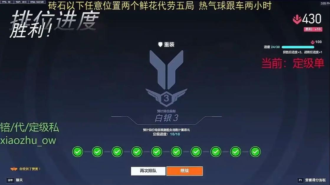 守望先锋定级赛如何算分?看懂机制轻松拿高段位