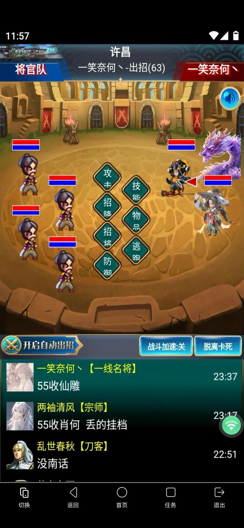 汉风乱舞三国怎么快速升级？老司机带你七天冲满级