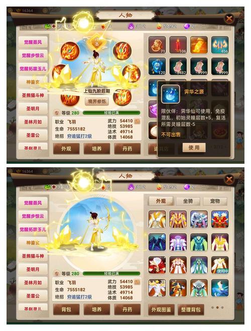 酷我神仙道哪个职业厉害？老玩家推荐强力角色