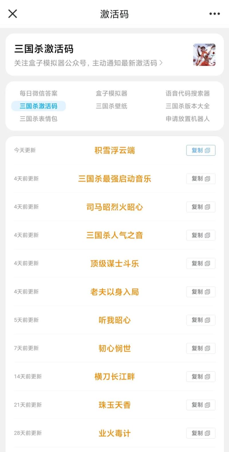 三国来了激活码哪找靠谱分享三个正规获取平台