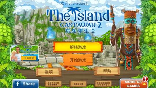 孤岛余生2如何通关？老玩家教你这五招