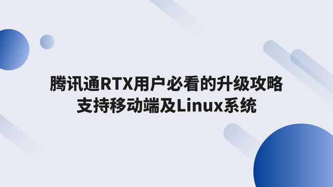 腾讯通RTX安装卡住怎么办?老司机排障指南