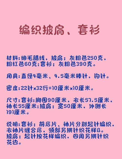 双线毛纺护肩优点解析?5大好处让你爱不释手!