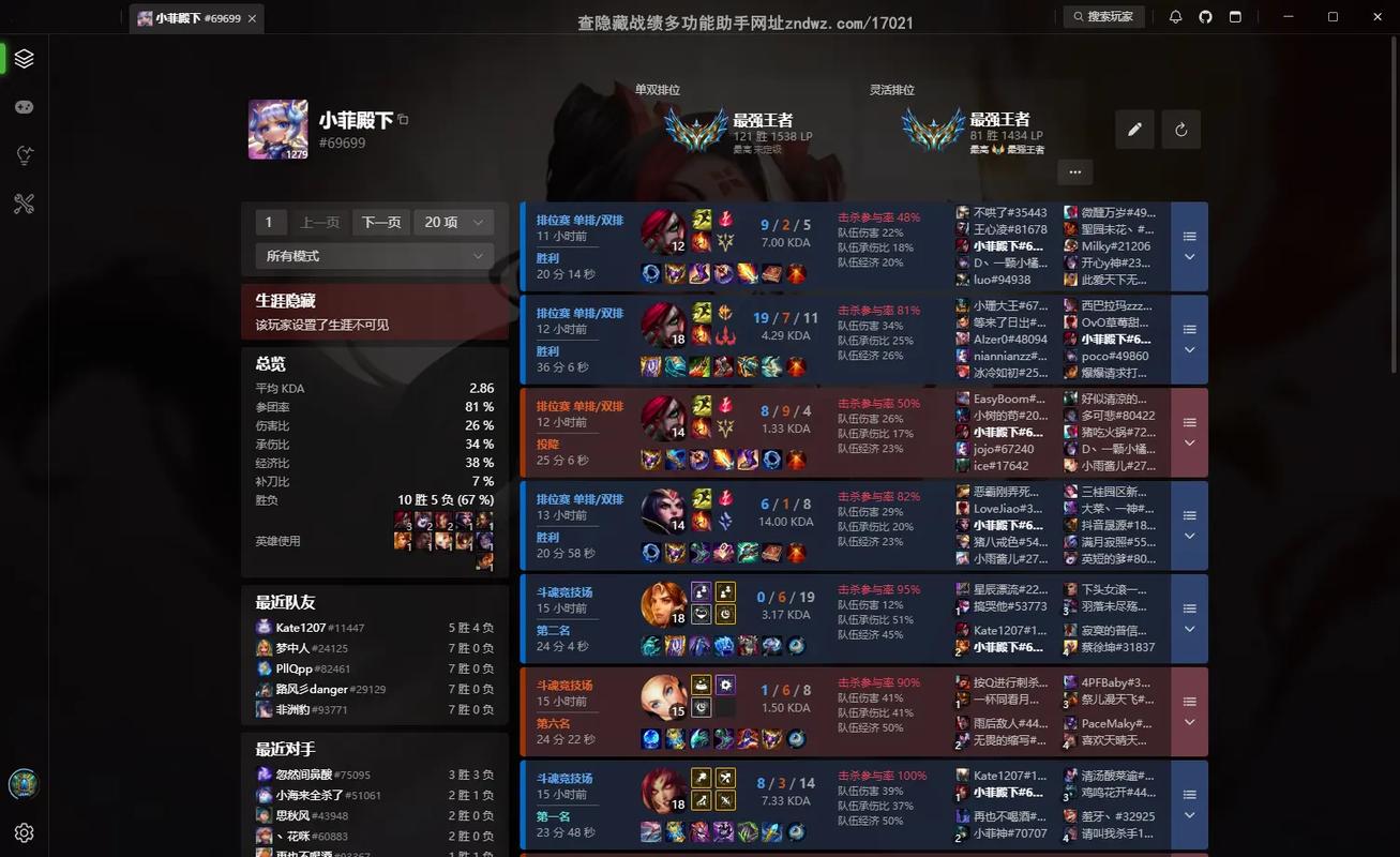 lol查询战绩怎么弄?教你5个快速查数据的小技巧