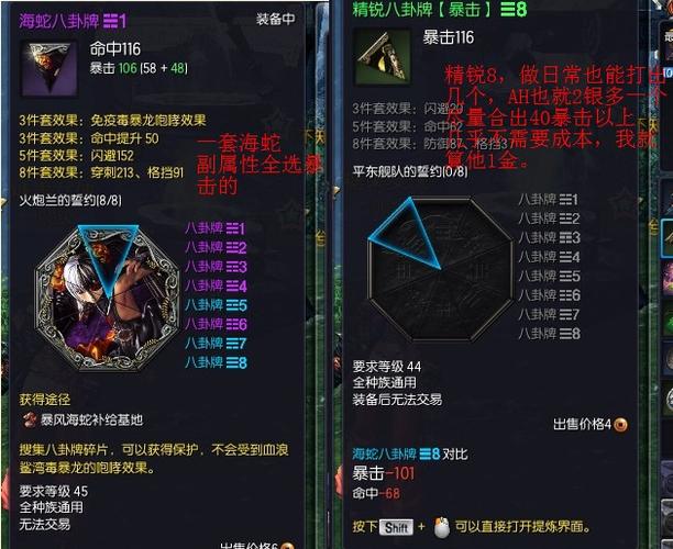 剑灵八卦牌大全选什么?职业专属毕业装推荐