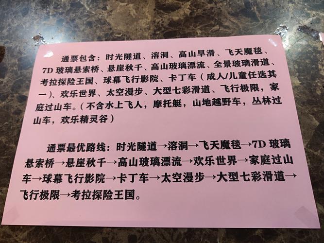 六扇门快活谷好玩吗?游客真实评价大揭秘!