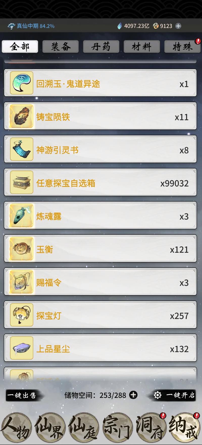 一念逍遥储物袋怎么选?这3招教你挑对不花冤枉钱!