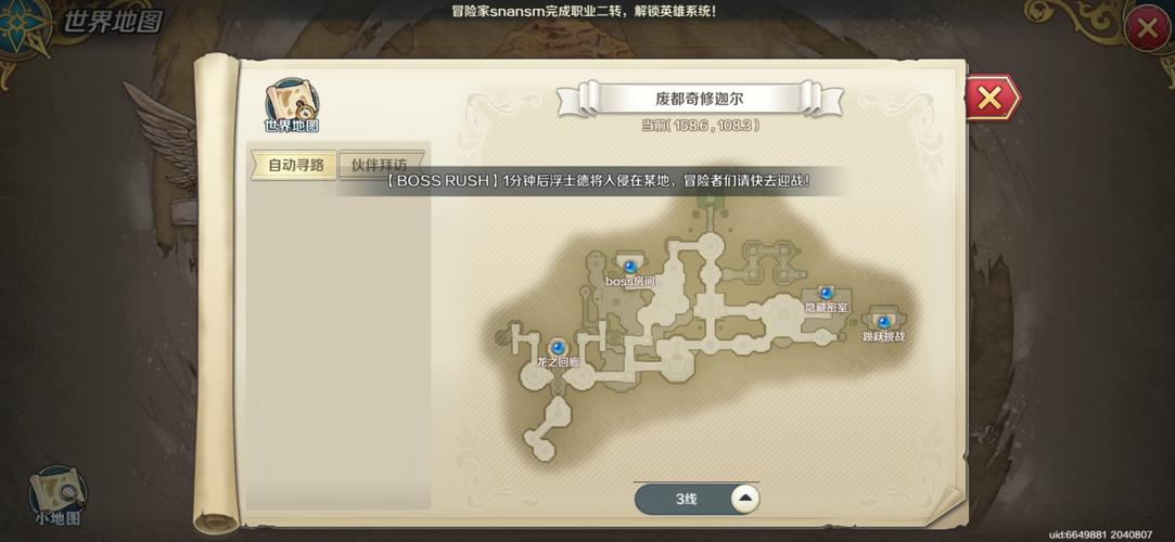伊苏6绿水洞在哪里?快速找位置地图详解!