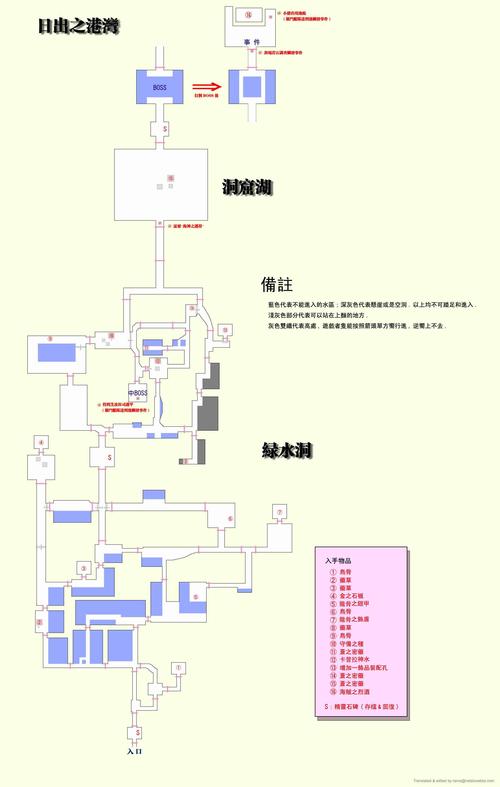 伊苏6绿水洞在哪里?快速找位置地图详解!