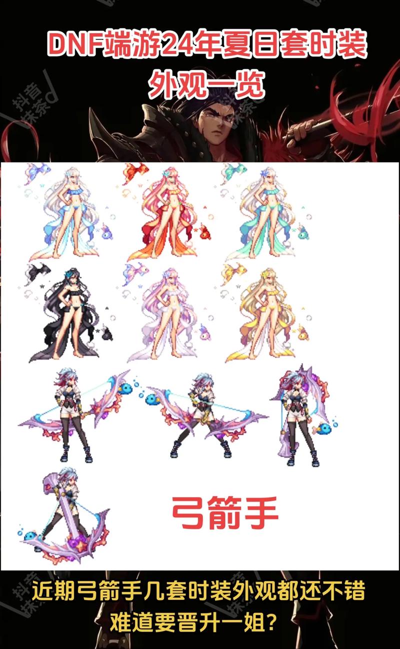 dnf活动时装如何省钱？省钱妙招大揭秘！