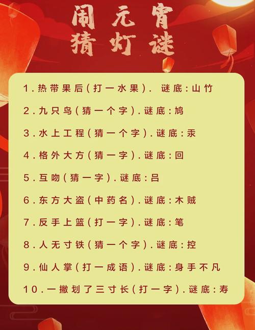 灯谜老人坐标