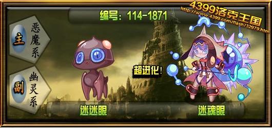洛克王国迷迷眼任务全攻略?这几种类型你必须知道!