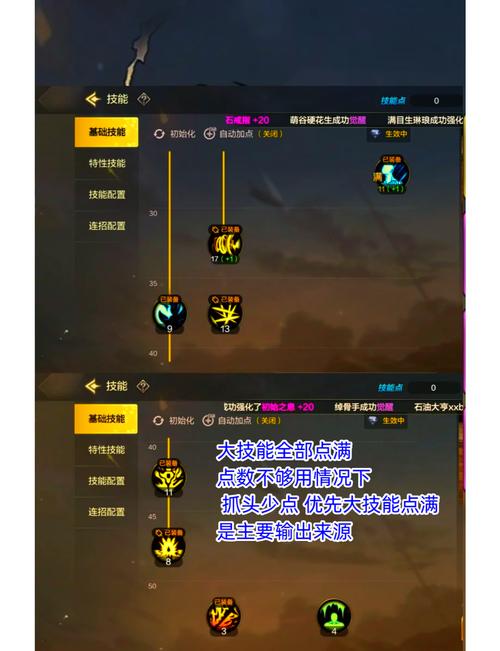 狂战刷图加点效果怎么样?(3个小技巧大幅提升刷图效率)