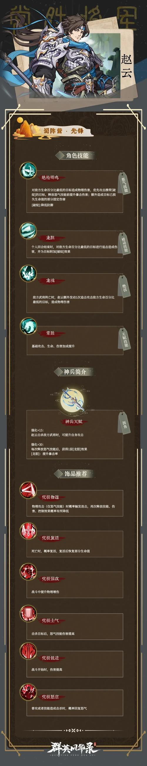 三国赵云传3配置要求高吗?低配优化方法推荐!