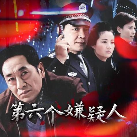 第六嫌疑人谁是最终boss?深入探讨片中的谜题逻辑!
