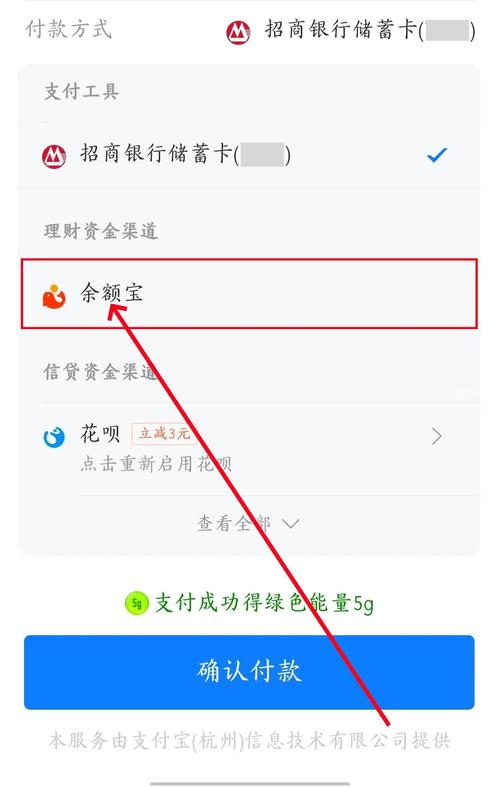 怎么用余额宝日常付款(便利店超市都能扫码使用)