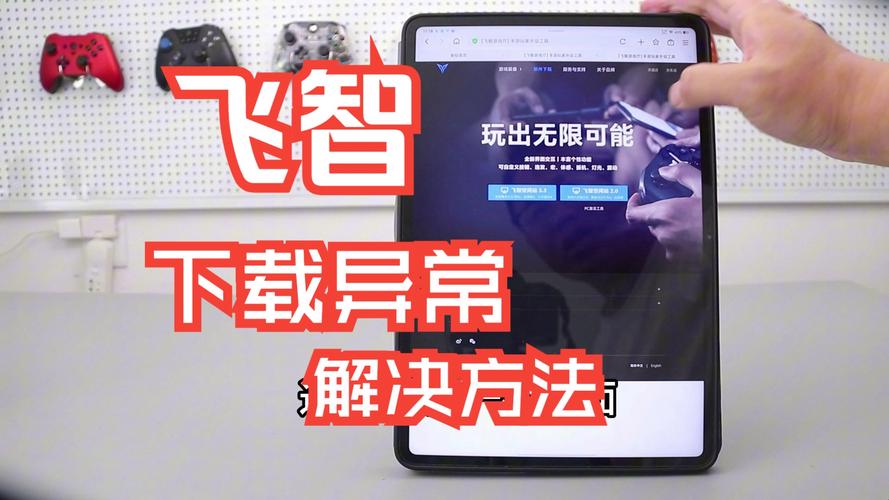 飞智游戏厅怎么下载安装快?(三步完成新手教程)