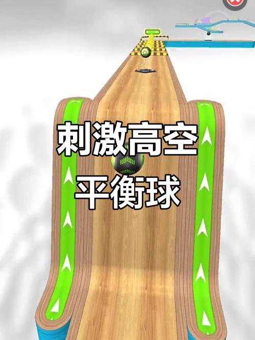 高空平衡球入门技巧?8招秘诀让你玩得稳当!