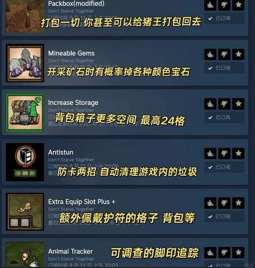 饥荒mod吧有哪些实用mod?(强烈推荐top3超好玩)