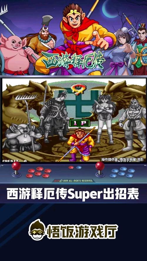 悟饭游戏厅游戏有哪些热门?(精选10款经典游戏推荐下载!)