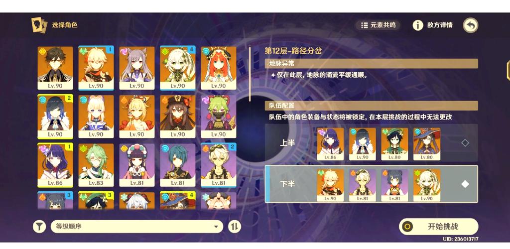 深渊传说攻略终极秘籍 隐藏关卡和顶级装备全收集指南
