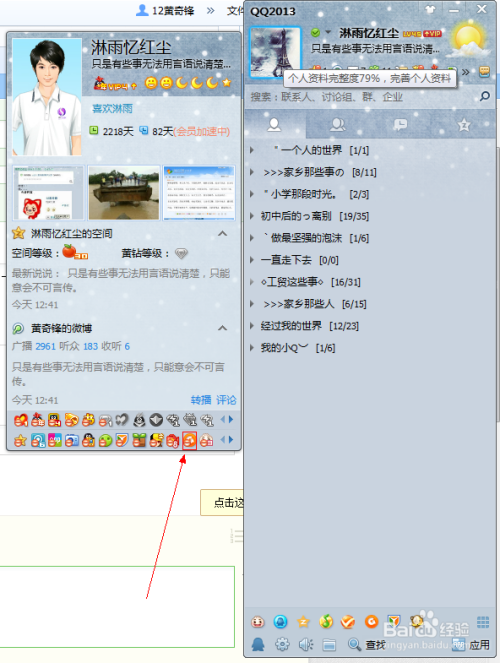 qq游戏人生怎么弄?账号绑定与玩法完整攻略