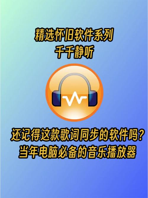 千千静听插件下载地址哪里找?安全平台全汇总!