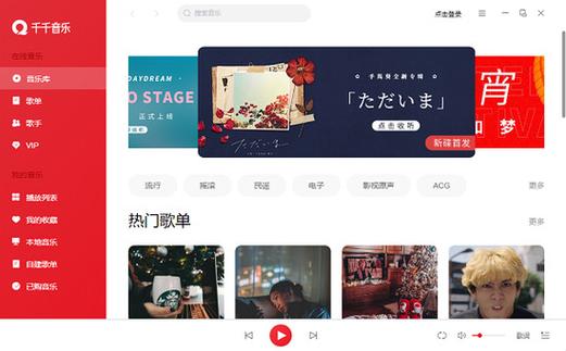 千千静听插件下载地址哪里找?安全平台全汇总!