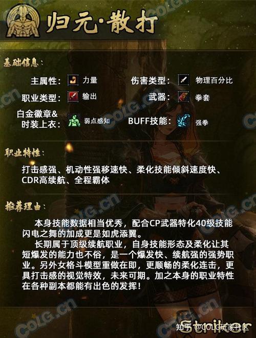 dnf史诗之路选啥职业?推荐职业前三名排行!