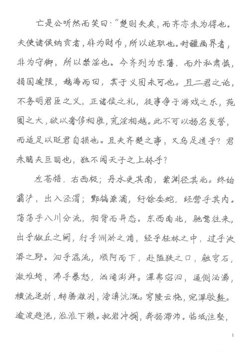 上林赋全篇原文学习资源哪好？免费网站推荐指南！