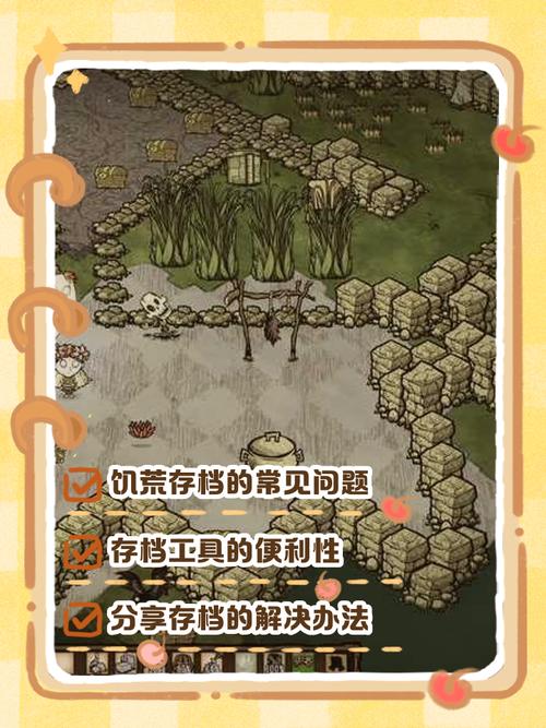 饥荒存档位置恢复怎么操作?详细教程轻松找回